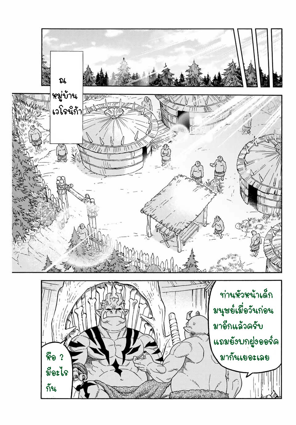 อ่านมังงะ การ์ตูน